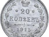 Perku 1 rublio, 50 kapeikų, 25, 5 kapeikų monetas - nuotraukos Nr. 3