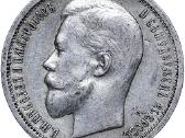 Perku 1 rublio, 50 kapeikų, 25, 5 kapeikų monetas - nuotraukos Nr. 4