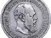 Perku aleksandro ir nikolajaus rublius kolekcijai - nuotraukos Nr. 5