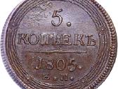 Brangiausiai perku varines monetas - nuotraukos Nr. 5