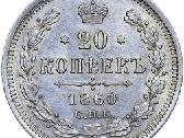 Brangiausiai perku sidabrines ir varines monetas - nuotraukos Nr. 3