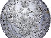 Perku aleksandro ir nikolajaus rublius kolekcijai - nuotraukos Nr. 5