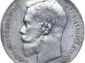 Perku aleksandro ir nikolajaus rublius kolekcijai - nuotraukos Nr. 6