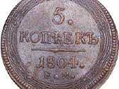 Perku aleksandro ir nikolajaus rublius kolekcijai - nuotraukos Nr. 9