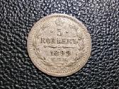 5 kapeikos 1899 - Nikolajus 2 sidabras