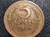 5 kapeikos 1956 - TSRS