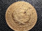 5 kapeikos 1935 - TSRS - Reta - nuotraukos Nr. 2