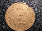 5 kapeikos 1952 - TSRS