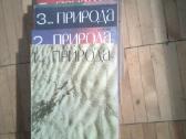 Zurnalu " Priroda" 1979 metu komplektas - nuotraukos Nr. 2