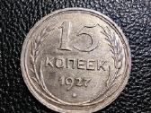 15 kapeiku 1927 TSRS - Sidabras Stovis