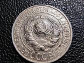 15 kapeiku 1925 TSRS - Sidabras stovis - nuotraukos Nr. 2