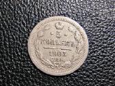 5 kapeikos 1903 Ap - Nikolajus 2 sidabras