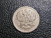 5 kapeikos 1903 Ap - Nikolajus 2 sidabras - nuotraukos Nr. 2