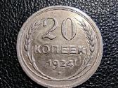 20 kapeiku 1924 TSRS - Sidabras Stovis
