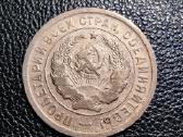 20 kapeiku 1933 TSRS - Stovis - nuotraukos Nr. 2