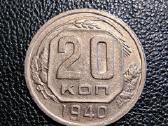 20 kapeiku 1940 TSRS - Kolekcinis Stovis