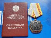 Darbo šlovės ordinas 3 laipsnis sidabras