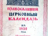 Antikvarinę knyga