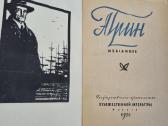 A. Grin rinktiniai raštai - nuotraukos Nr. 2