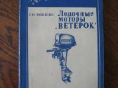 Valčių motorai "Veterok"