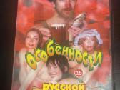Geriausi Dvd diskai Maksimas Galkinas - nuotraukos Nr. 18