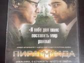 Geriausi Dvd diskai Maksimas Galkinas - nuotraukos Nr. 34