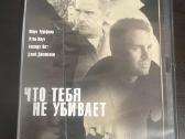 Geriausi Dvd diskai Maksimas Galkinas - nuotraukos Nr. 36