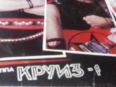 Rusiškos muzikos vinilinės plokštelės. - nuotraukos Nr. 9