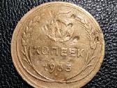 5 kapeikos 1933 TSRS - Labai reta moneta