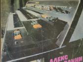Alex Silvanni - elektroorgan C60-10861-2 Vinilas