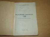 Szd motorinis vežimelis - nuotraukos Nr. 2