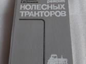 Текущий ремонт колесных тракторов