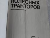 Текущий ремонт колесных тракторов - nuotraukos Nr. 2
