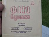 Foto didintuvas, - nuotraukos Nr. 26