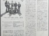 Electric Light Orchestra The Light Shines On Japan - nuotraukos Nr. 4