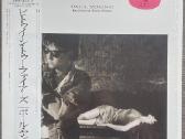 Paul Young Between Two Fires Japonija vinilas