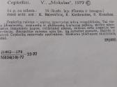 Čepkeliai - nuotraukos Nr. 3