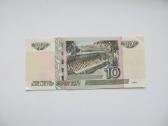 10 rubliu , Rusija , 1997 . - nuotraukos Nr. 2