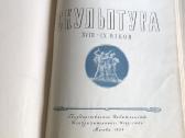 Skulpturu albumas - nuotraukos Nr. 2