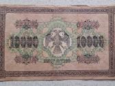 250, 1000, 10000 rublių 1917 m.