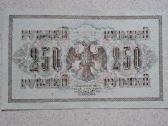 250, 1000, 10000 rublių 1917 m. - nuotraukos Nr. 5