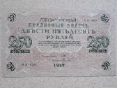 250, 1000, 10000 rublių 1917 m. - nuotraukos Nr. 6