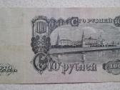 25, 100 rublių (1947 m.) - nuotraukos Nr. 3