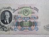 25, 100 rublių (1947 m.) - nuotraukos Nr. 4