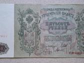 100 500 rublių 1910–1912 m. - nuotraukos Nr. 4