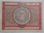 5000, 10000 rublių 1921 m.