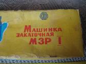 Dangteliu Uzsukejas - Senas Is CCCP . .zr. foto. - nuotraukos Nr. 5