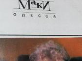 Rusiškos muzikos vinilinės plokštelės. - nuotraukos Nr. 13
