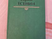 Sergej Esenin rinktiniai raštai 2 tomas