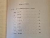 Viktor Giugo raštai 1-6 tomai - nuotraukos Nr. 6